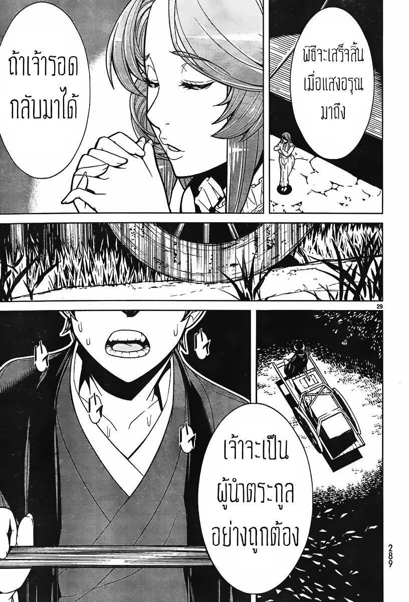 Kyuusen No Shima ตอนที่ 2 (28)