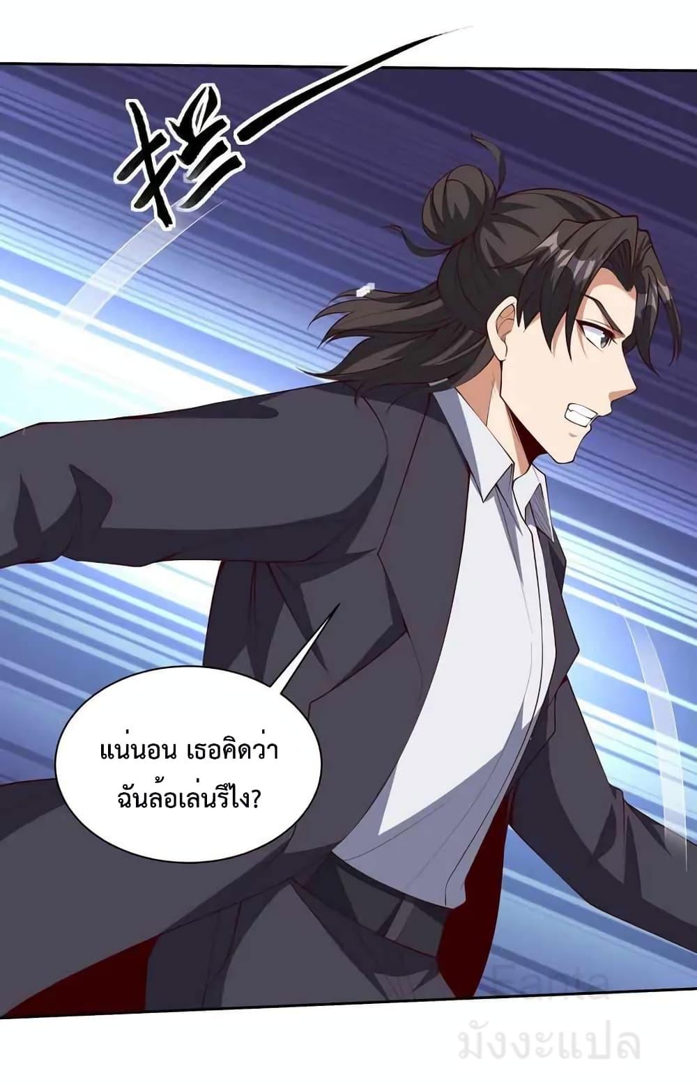 Dragon King Hall – ราชันมังกรแห่งใต้ดิน ตอนที่ 222 (26)