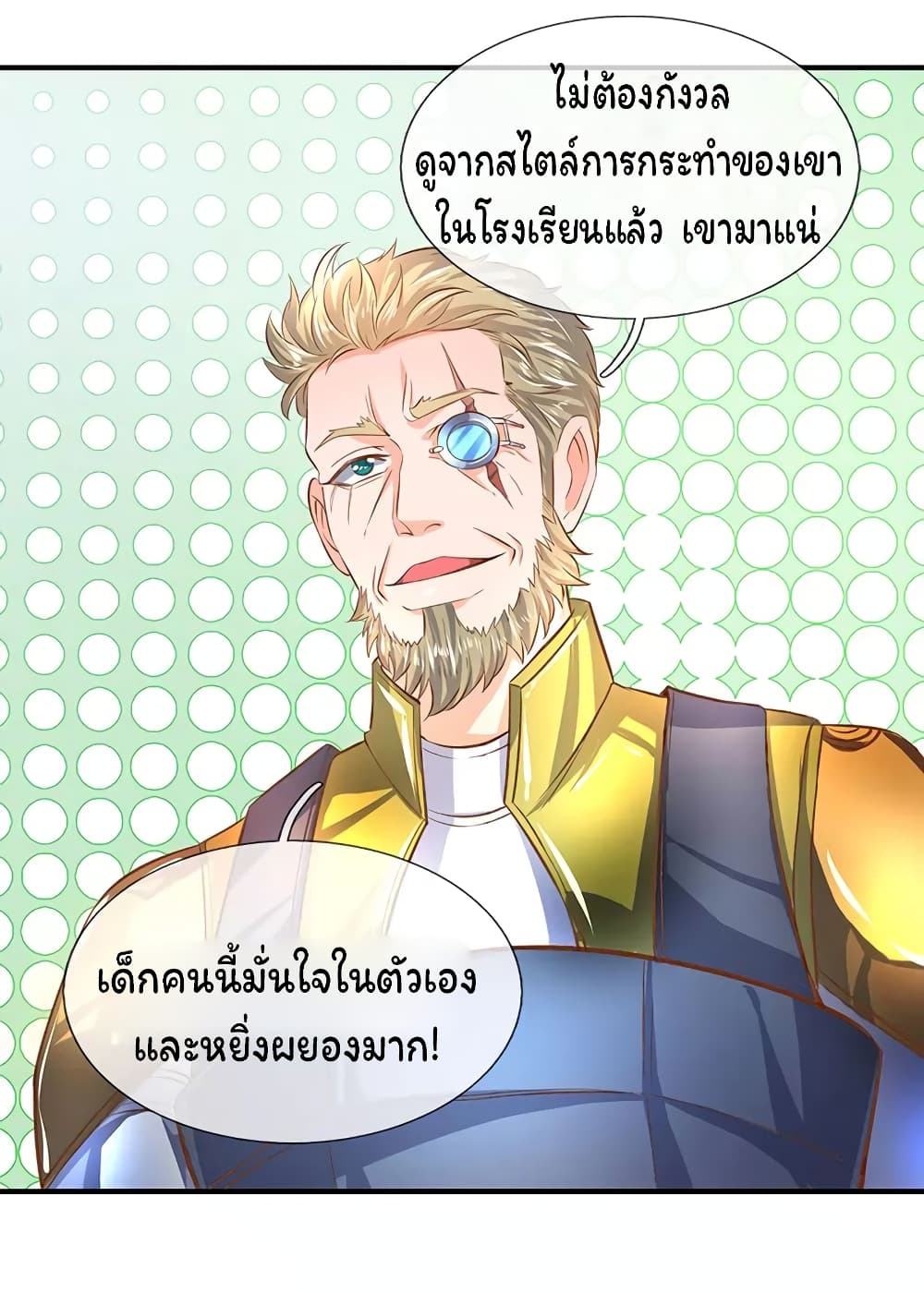 Eternal god King ตอนที่ 52 (5)