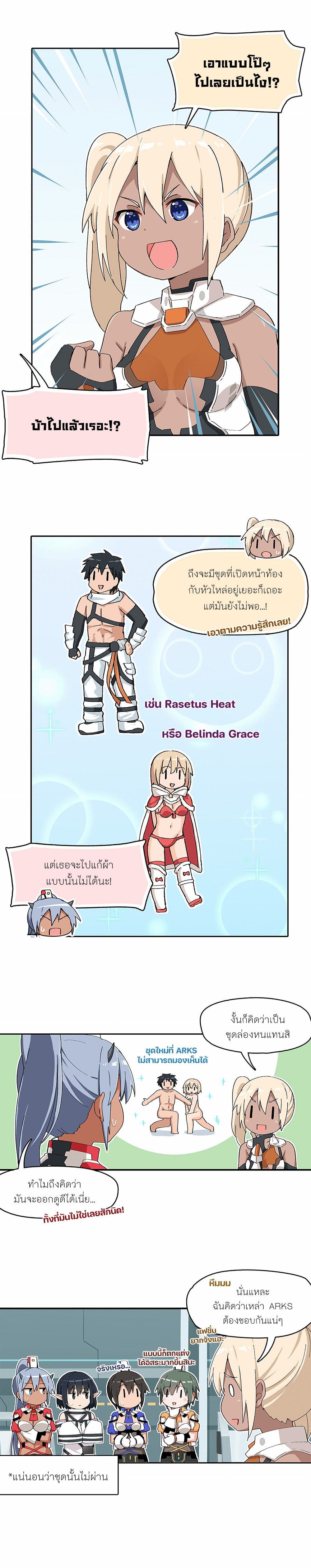 PSO2 Comic Central! ตอนที่ 66 (2)