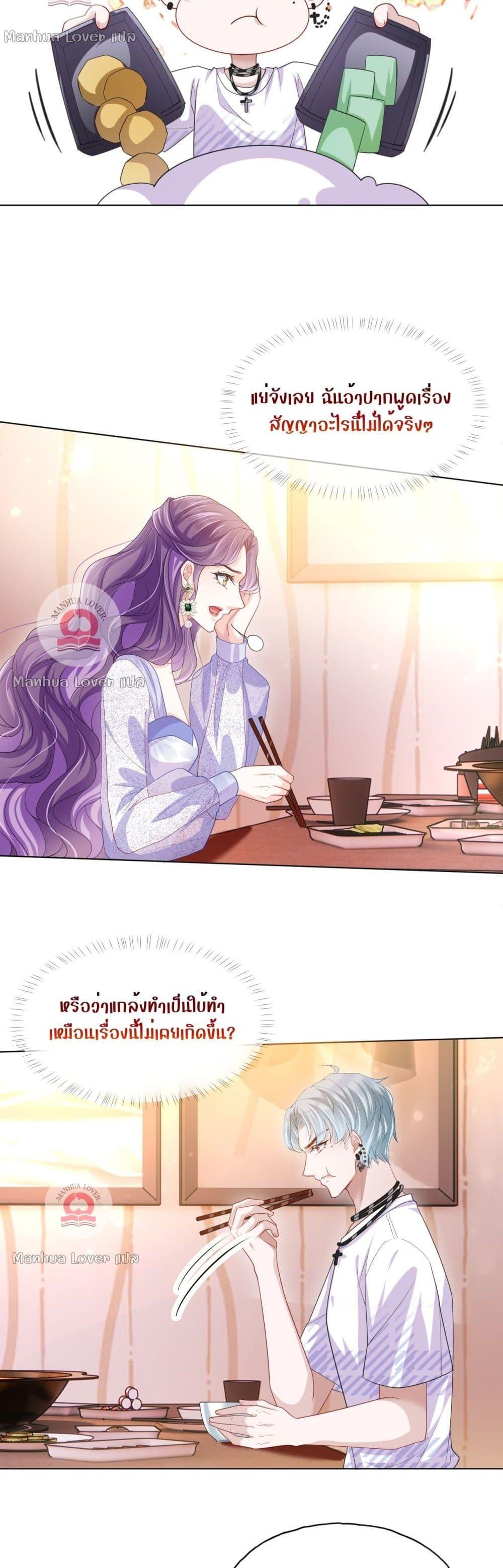 The Villain’s Self Rescue Plan – แผนการช่วยชีวิตยัยตัวร้าย ตอนที่ 9 (16)