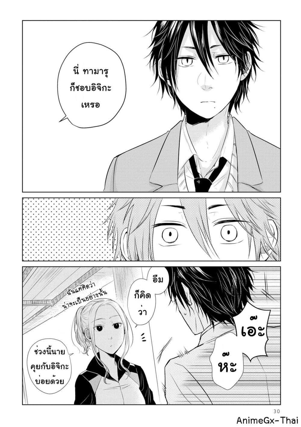 Koi to Yobu ni wa Kimochi Warui ตอนที่ 16 (14)