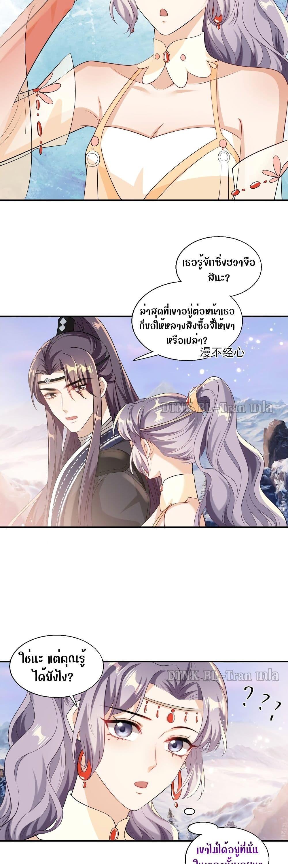 Frank and Strict – จริงใจและเข้มงวด ตอนที่ 18 (19)