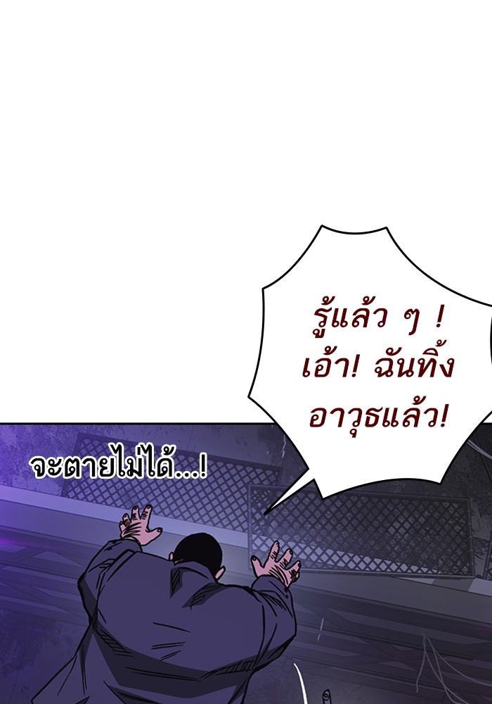 study group ตอนที่ 209 (89)