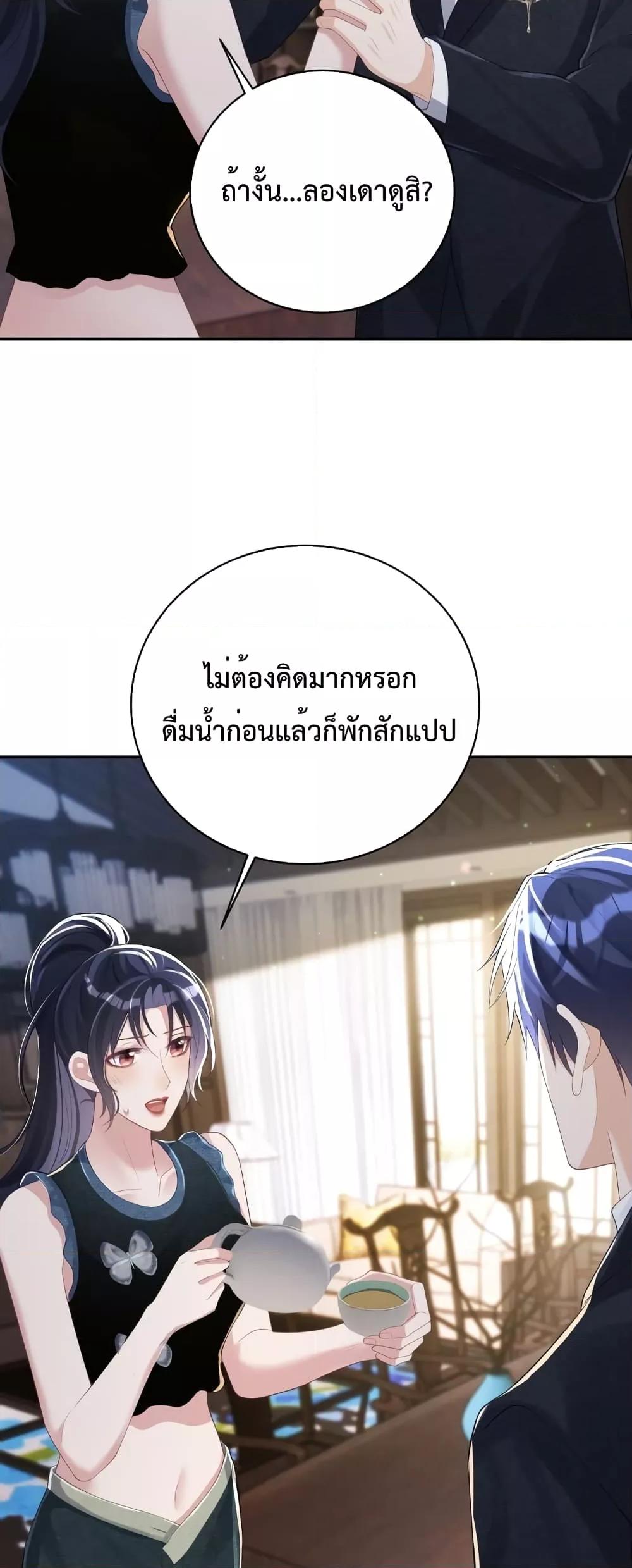 Sudden Baby – ปะป๊ากระทันหัน ตอนที่ 42 (26)