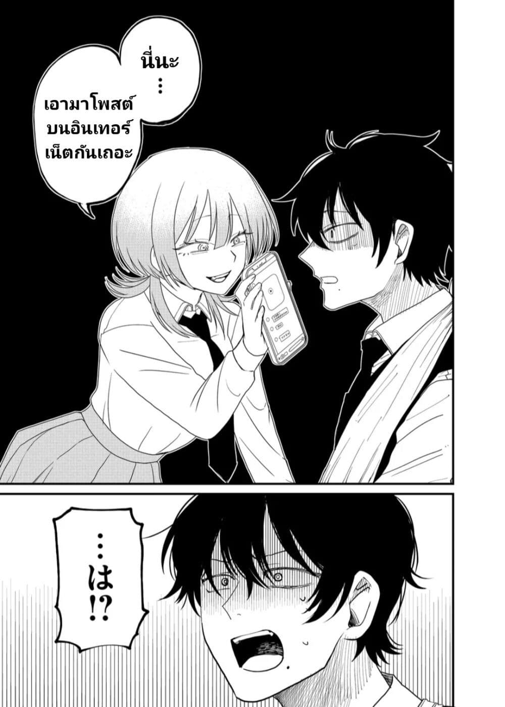 Shihai Shoujo Kubaru chan ตอนที่ 3 (15)