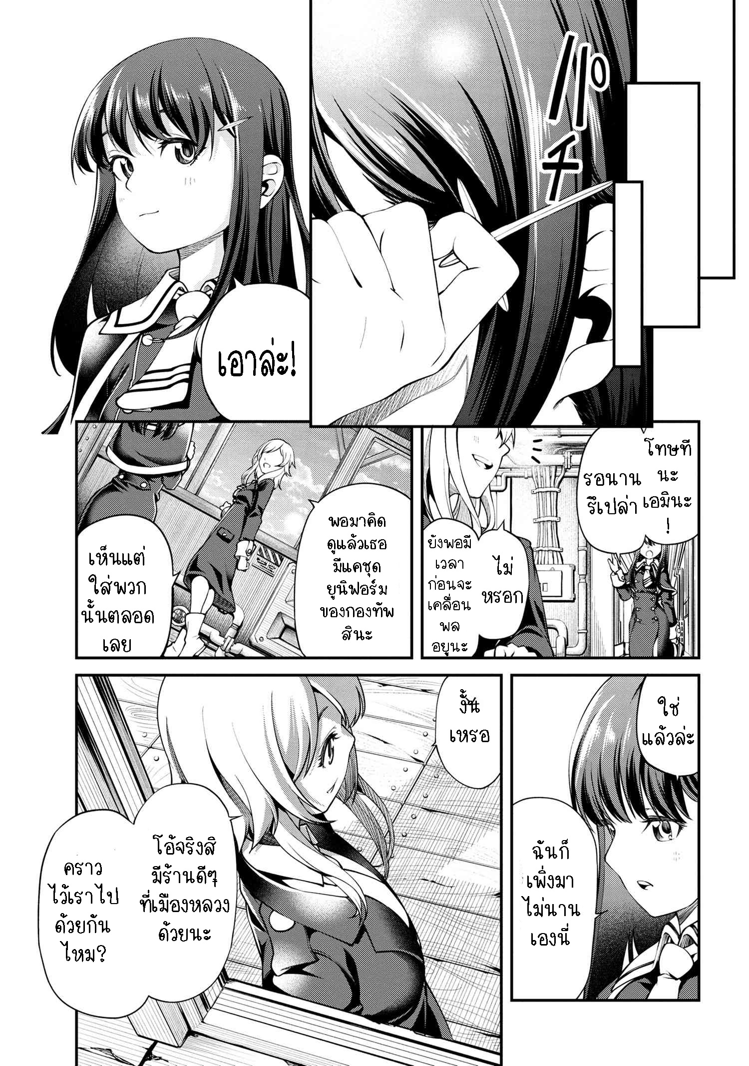 Class Saiyasune De Urareta Ore Wa, Jitsu Wa Saikyou Parameter ตอนที่ 11.1 (6)