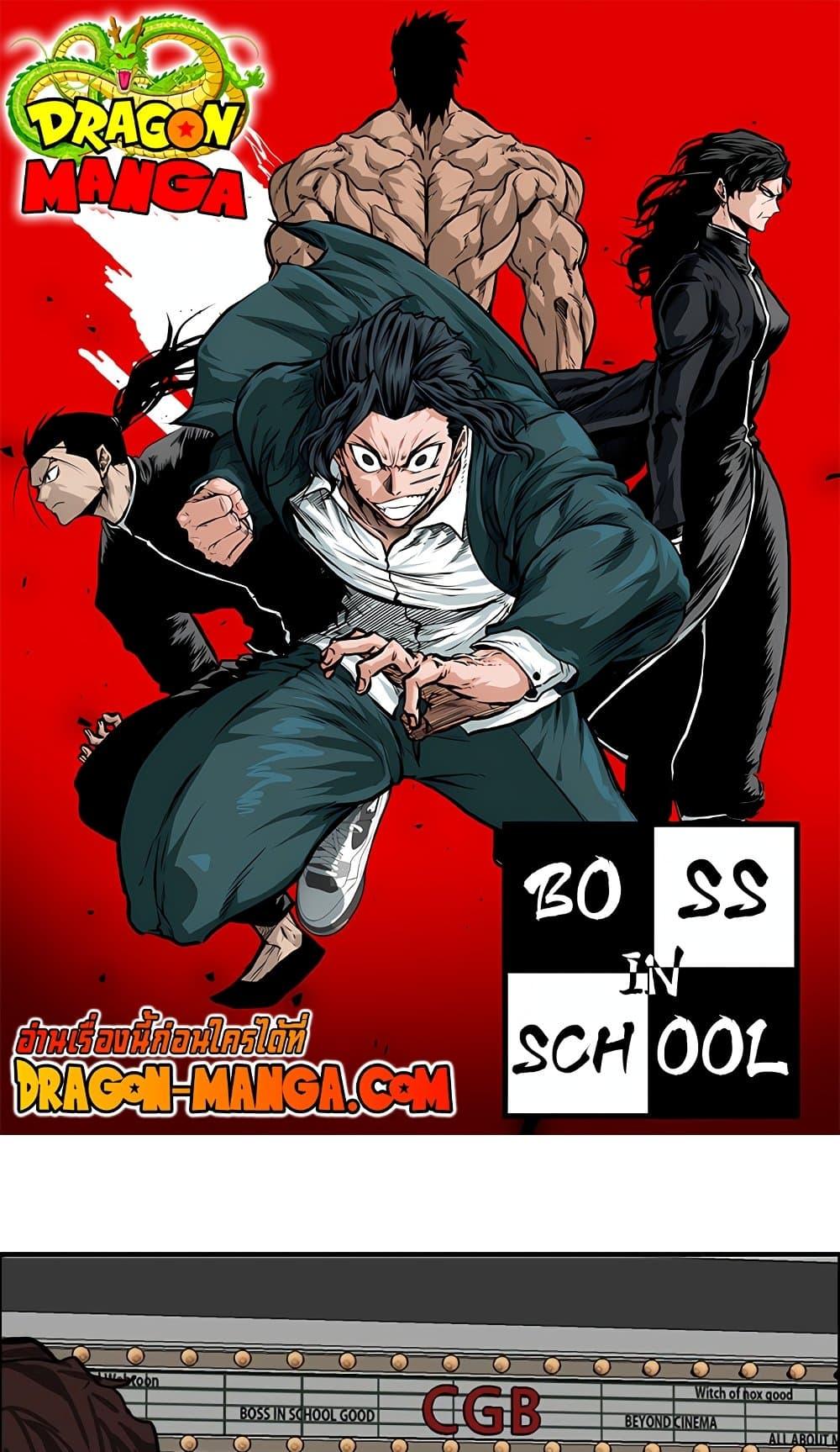 Boss in School 50 01