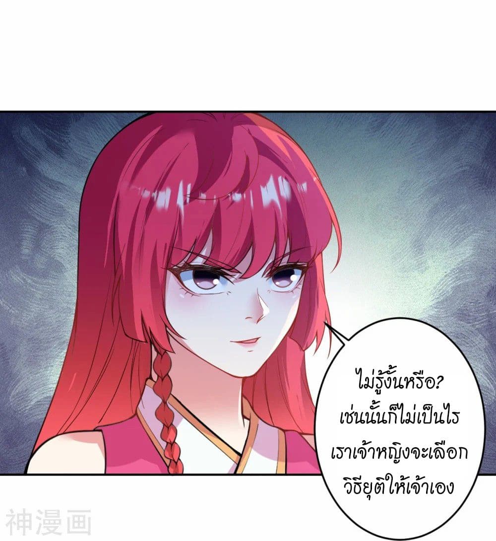 Against the Gods อสูรพลิกฟ้า ตอนที่ 469 (18)