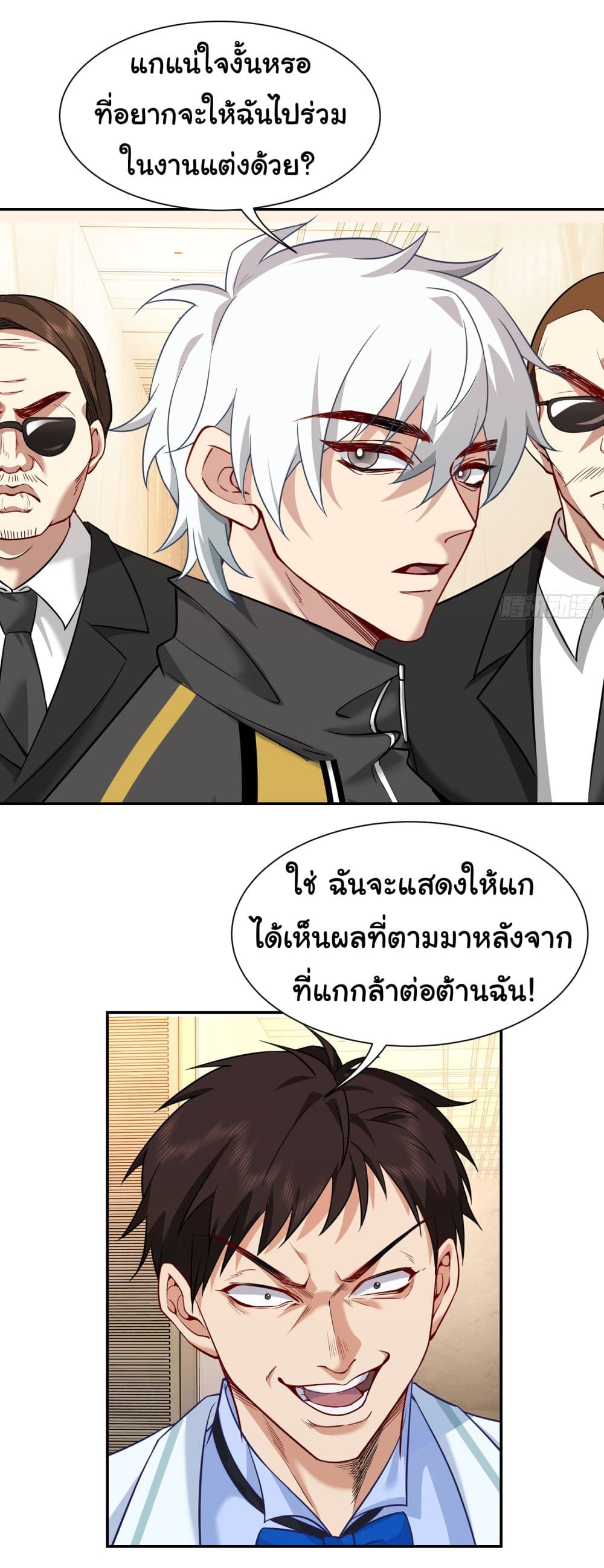 Dragon King Order ตอนที่ 7 (31)