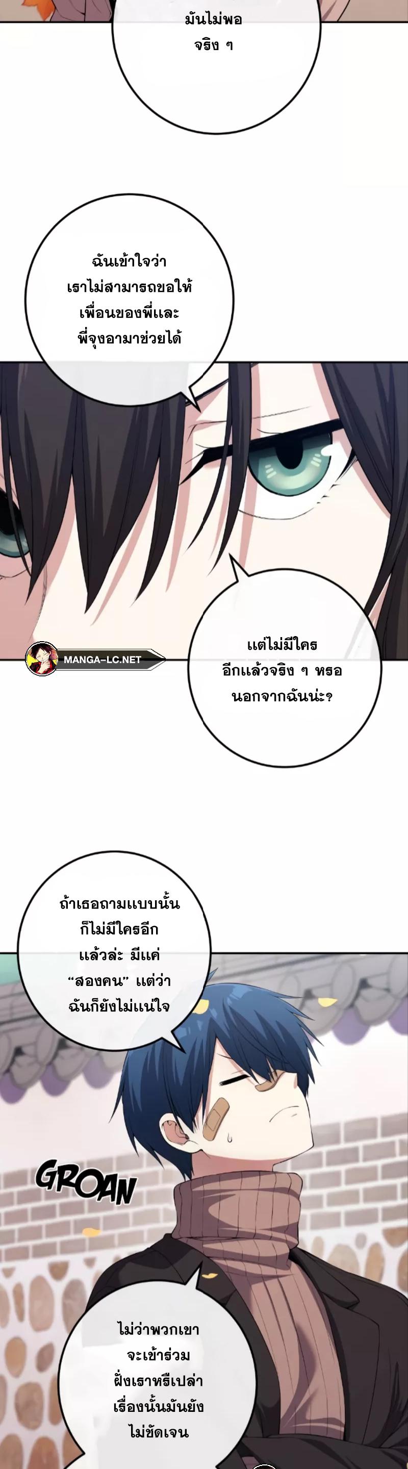 Webtoon Character Na Kang Lim ตอนที่ 157 (31)