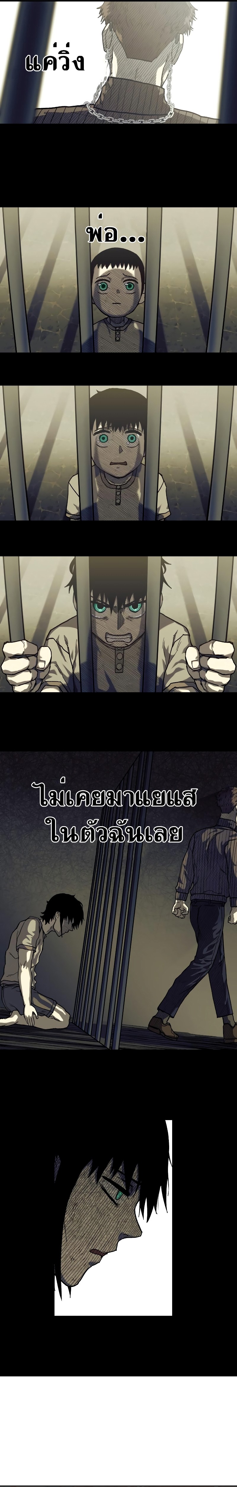 Surviving the Apocalypse ตอนที่ 4.22