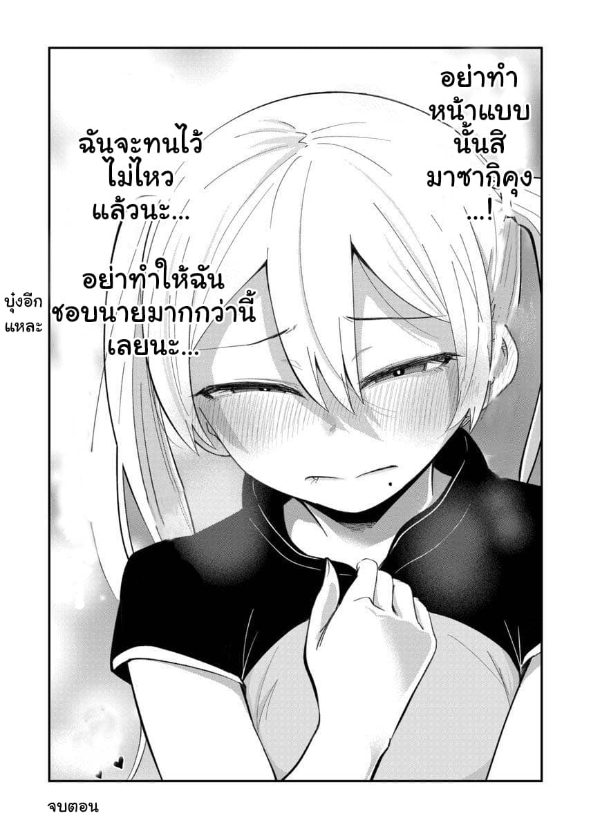 Tonari no Idol san ตอนที่ 10 (4)