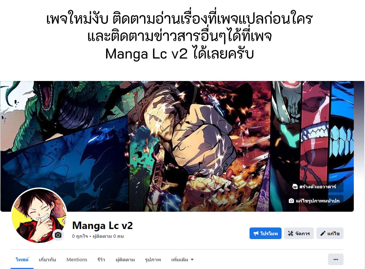 Webtoon Character Na Kang Lim ตอนที่ 23 (11)