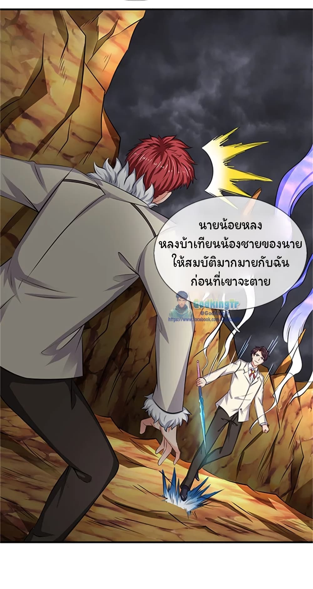 Eternal god King ตอนที่ 100 (16)