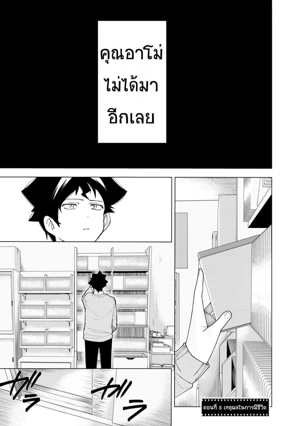 R15+ ja dame desu ka ตอนที่ 8 (1)