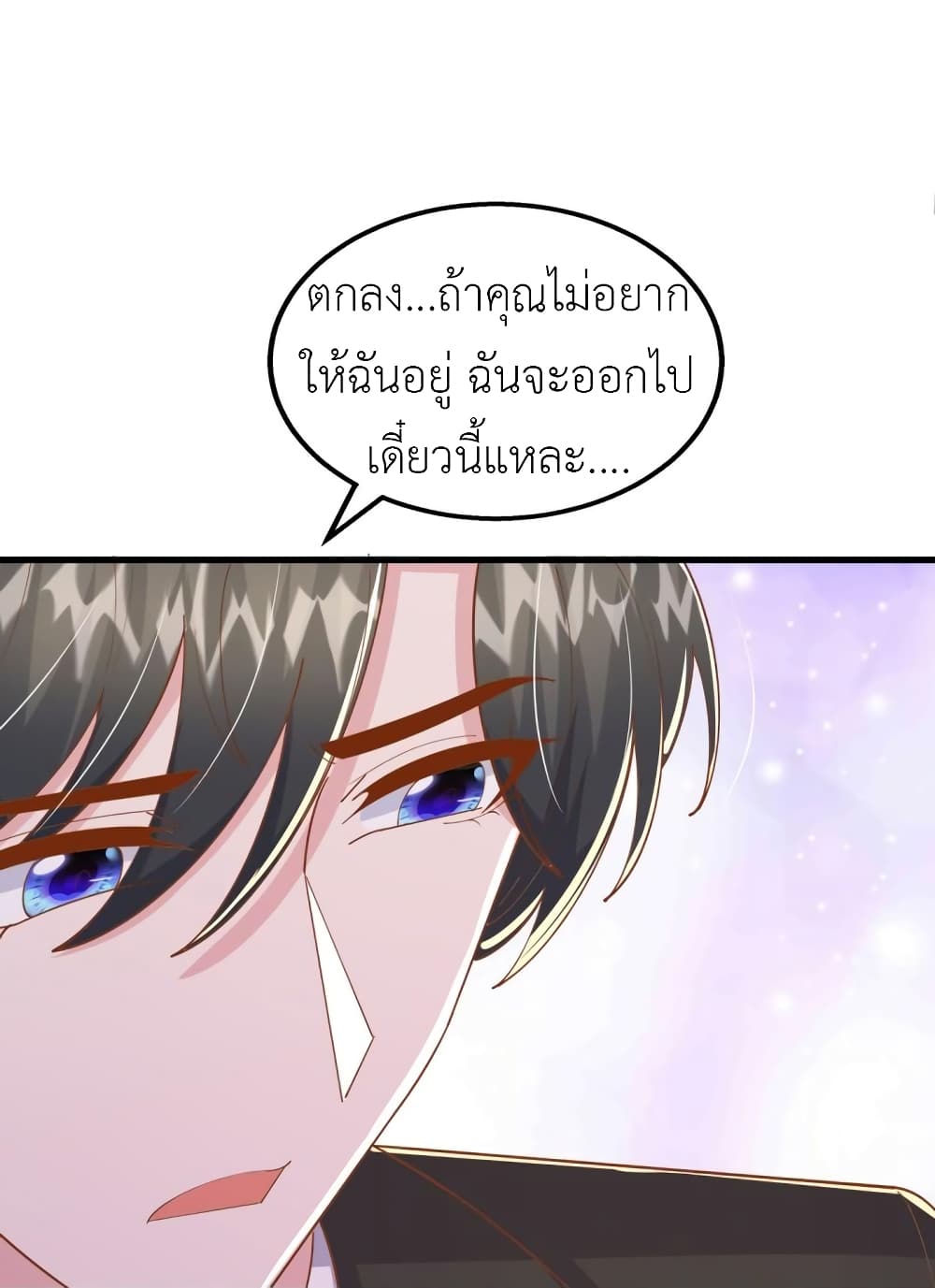 The Big Guy calls me Little Ancestor ตอนที่ 155 (12)