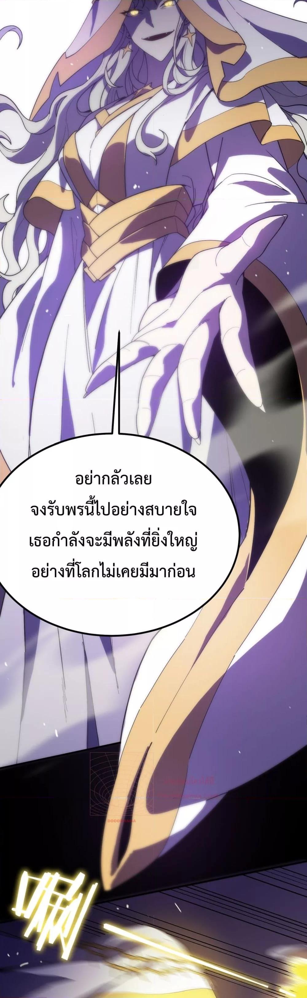 SSS level Saint Knight ตอนที่ 23 (18)