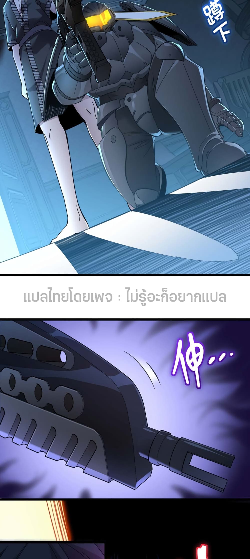 I’m Really Not The Demon God’s Lackey ตอนที่ 103 (23)