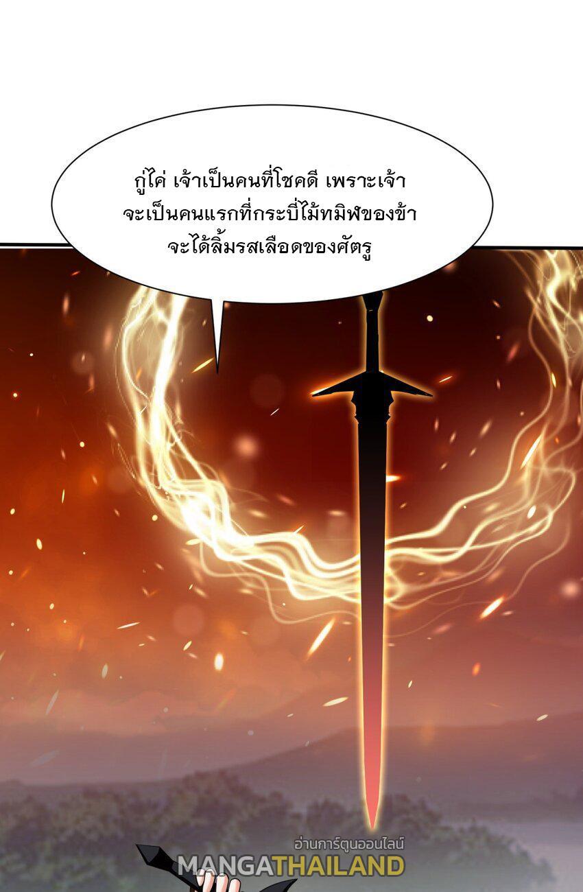 Endless Devourer ตอนที่ 88 (21)