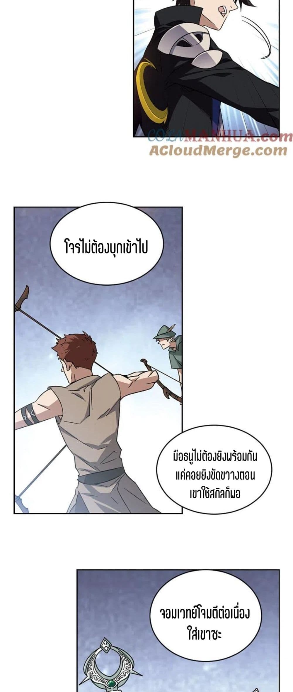 Virtual World Close Combat Mage ตอนที่ 114 (25)