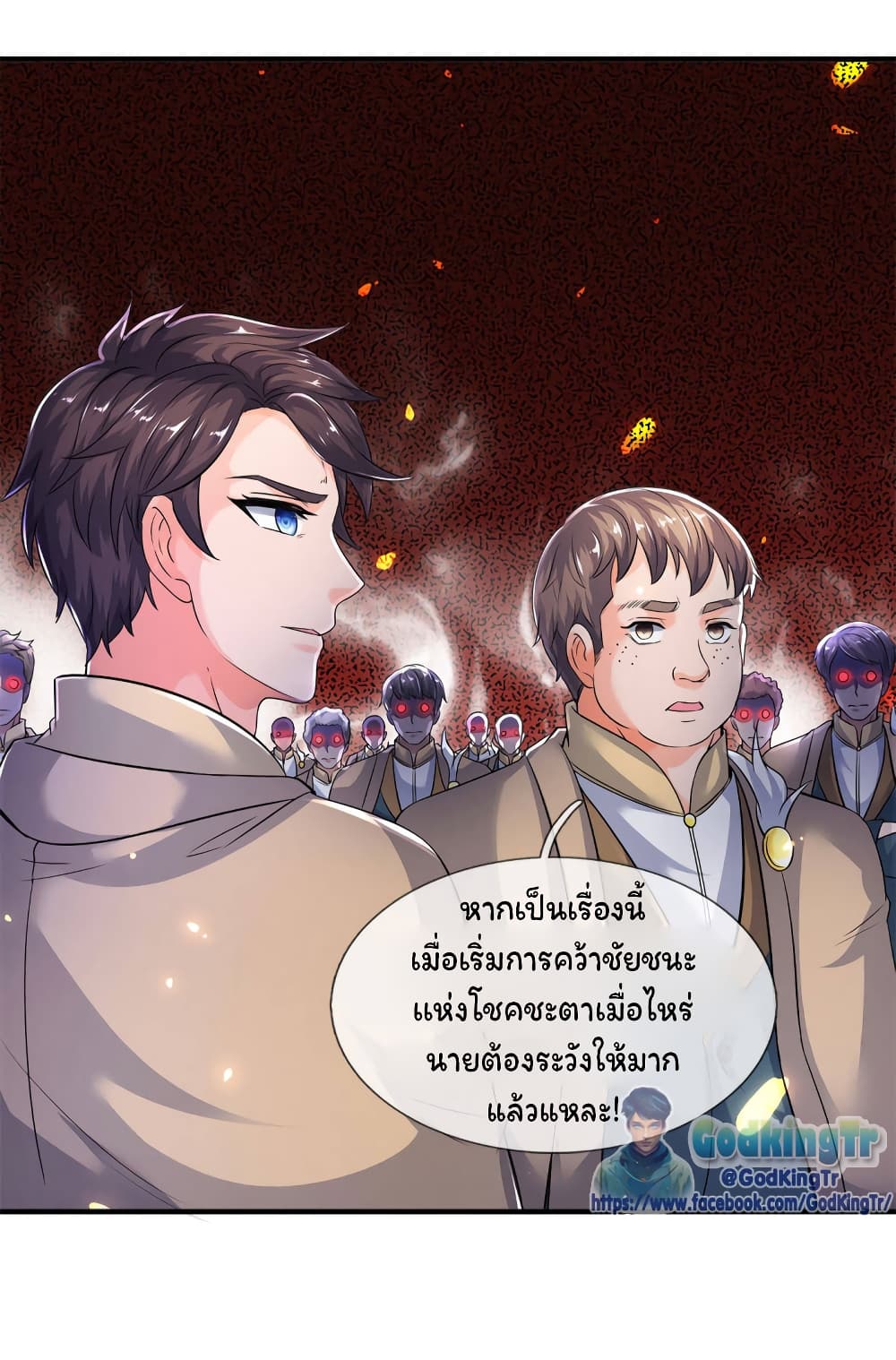 Eternal god King ตอนที่ 209 (18)