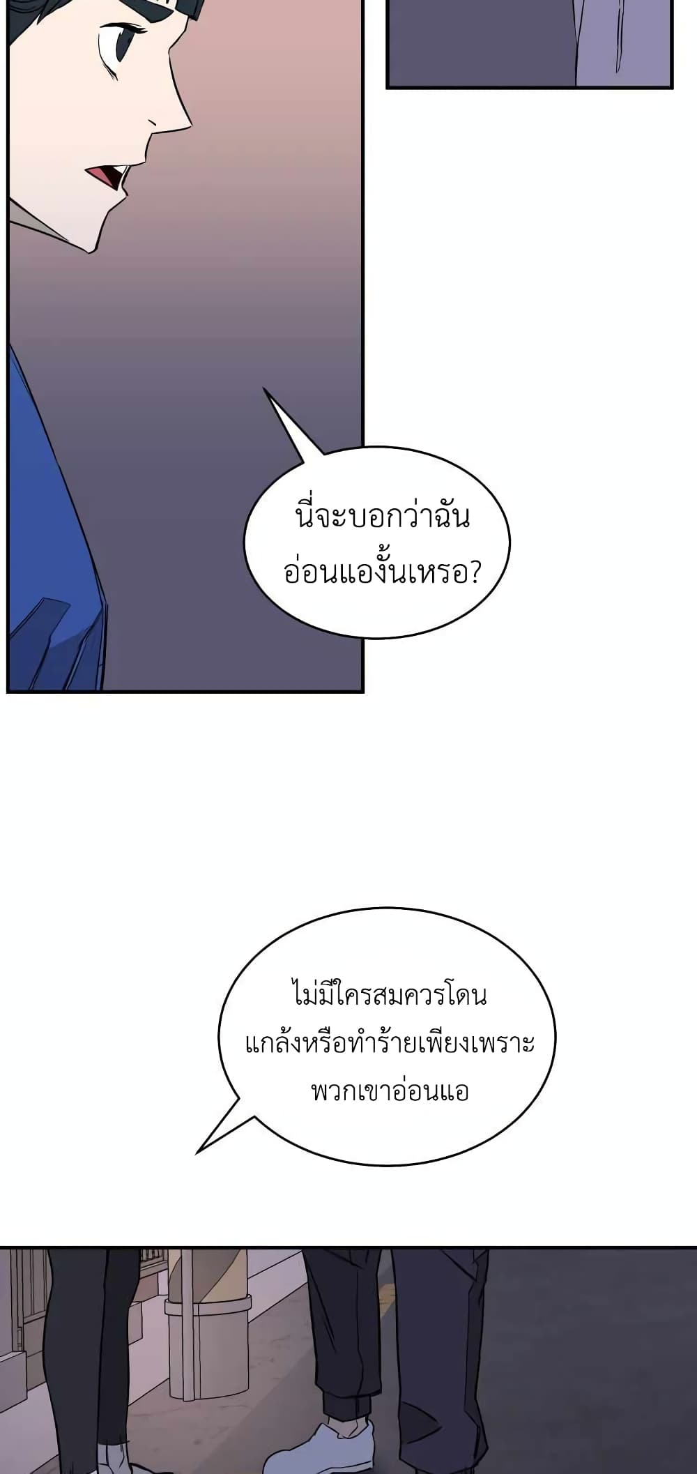 D 30 ตอนที่ 19 (31)