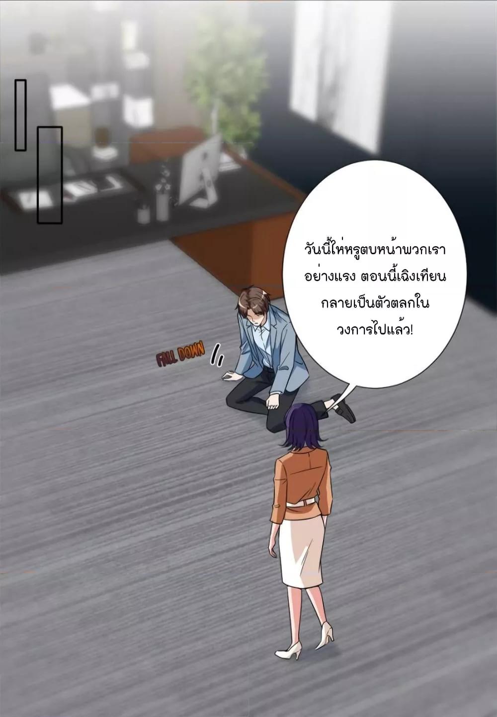 Trial Marriage Husband Need to Work Hard ตอนที่ 139 (27)