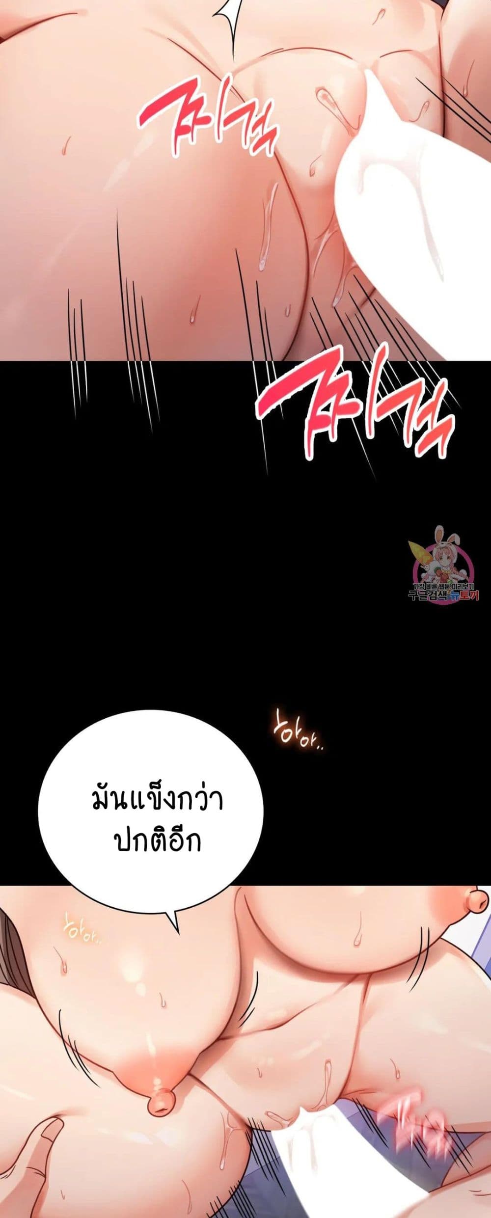 iLLiciTLove ตอนที่66 (21)