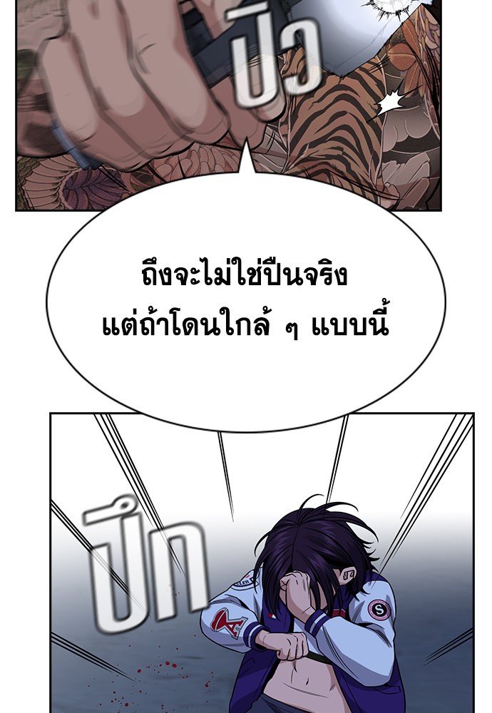 True Education 144 (33)