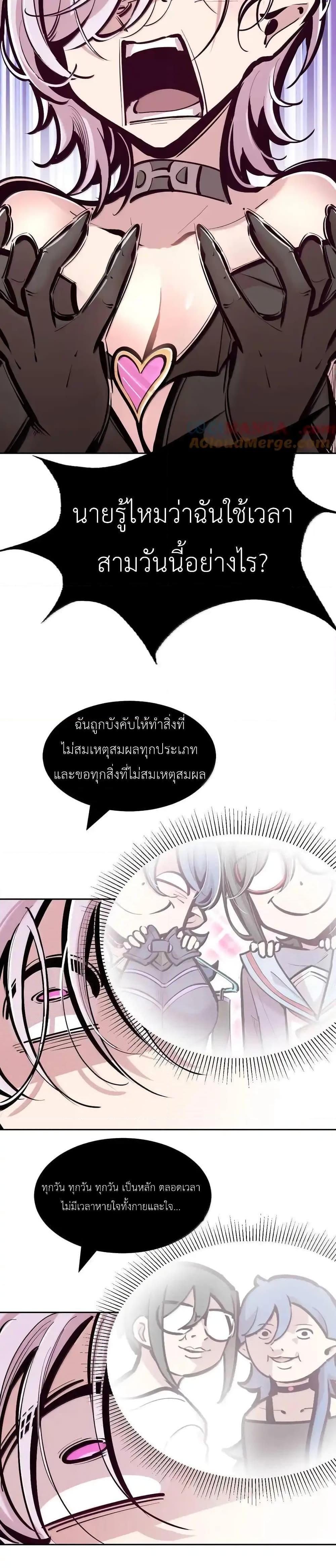 Demon X Angel, Can’t Get Along! ตอนที่ 115.1 (4)