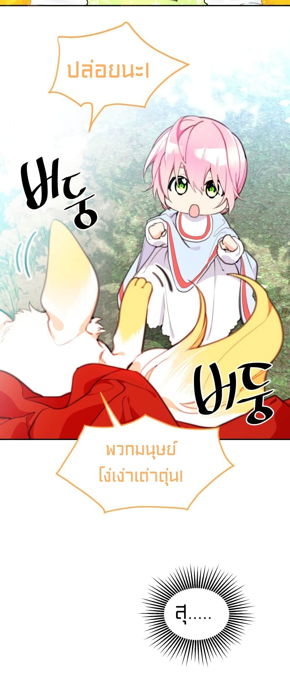 Lotto Princess ตอนที่ 9 (65)