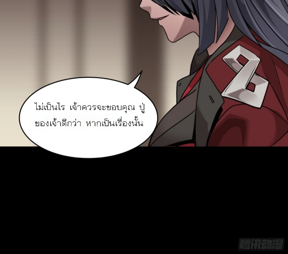 Legend of Star General ตอนที่ 96 (130)