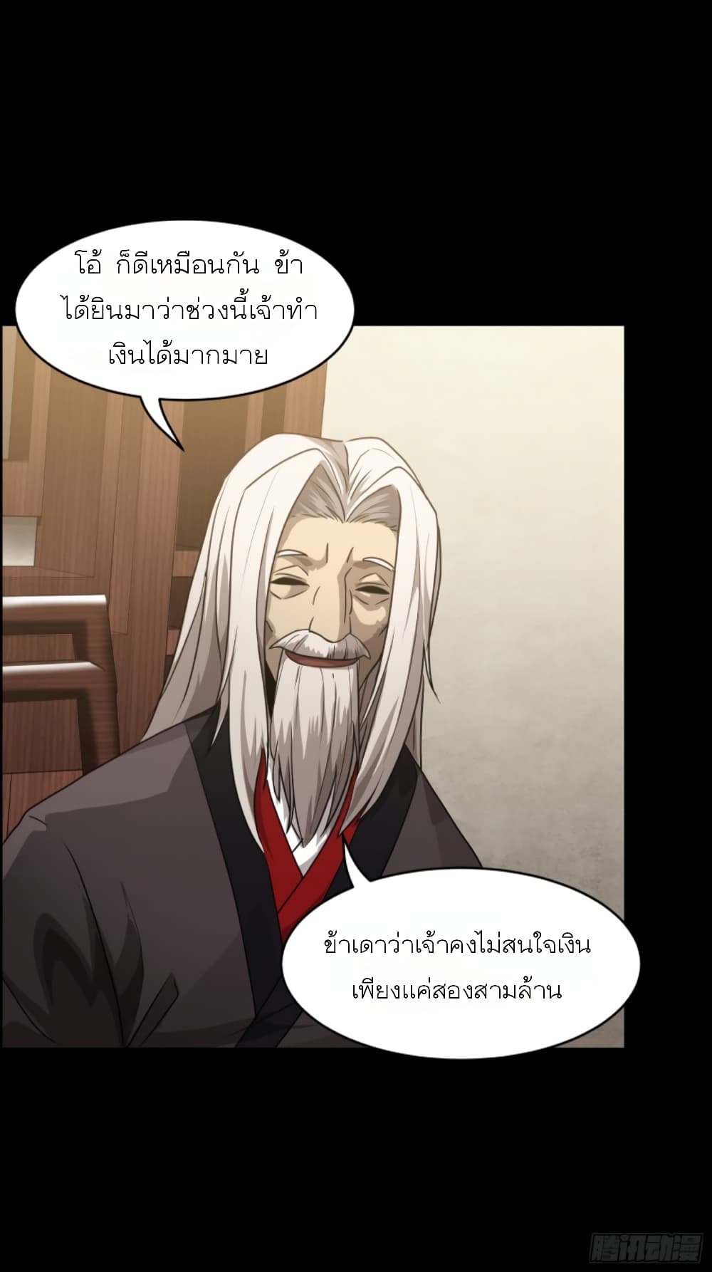 Legend of Star General ตอนที่ 96 (140)