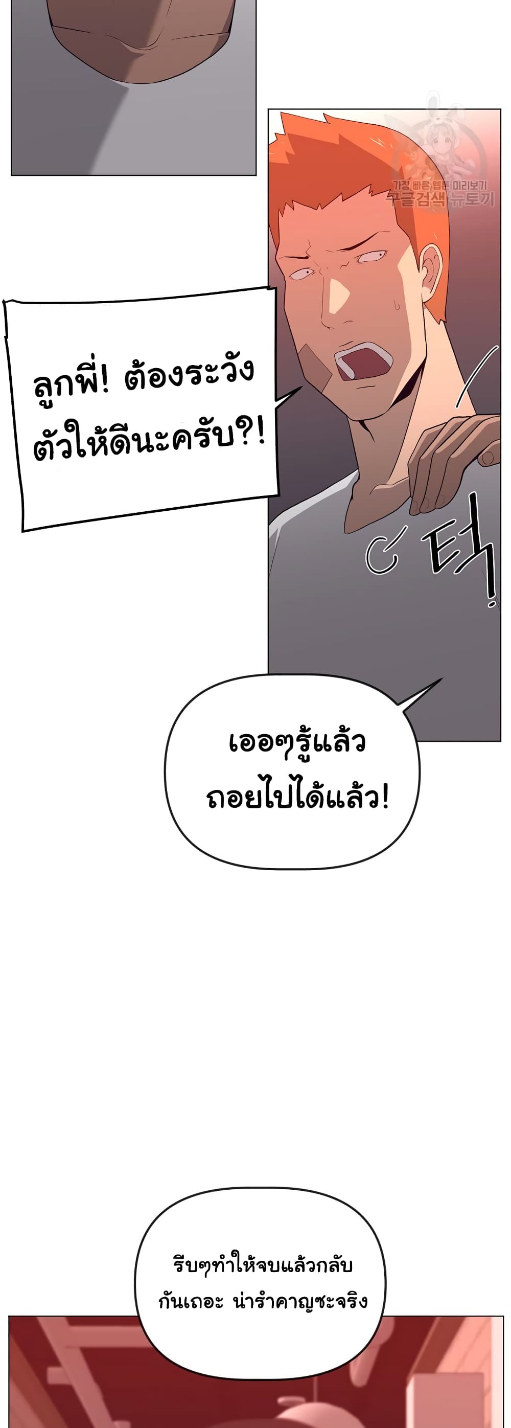 Superhuman ตอนที่ 14 (27)