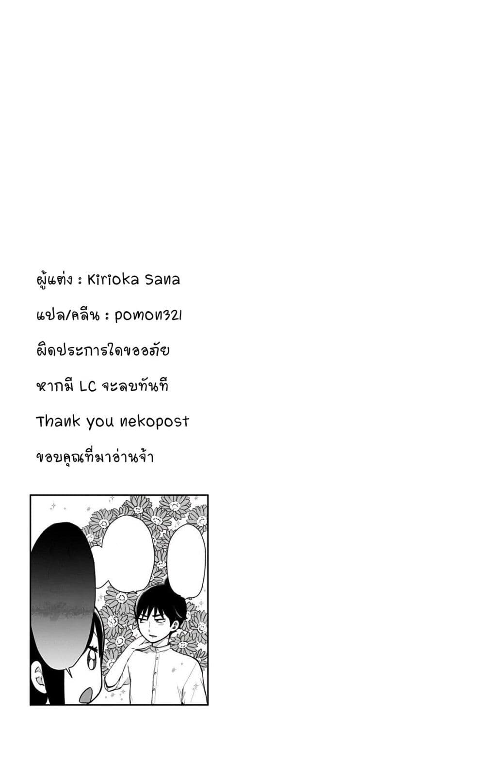 Shouwa Otome Otogibanashi เรื่องเล่าของสาวน้อย ยุคโชวะ ตอนที่ 32 (13)