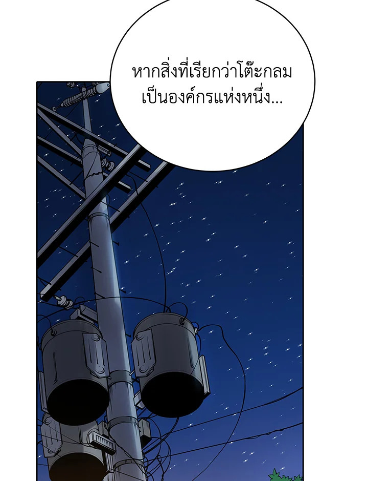 จอมมาร113 015