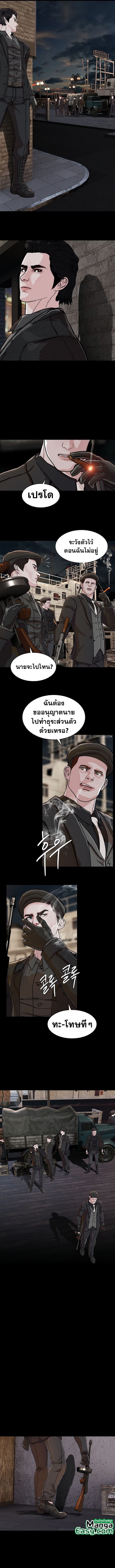 SOLDATO ตอนที่ 14 (6)