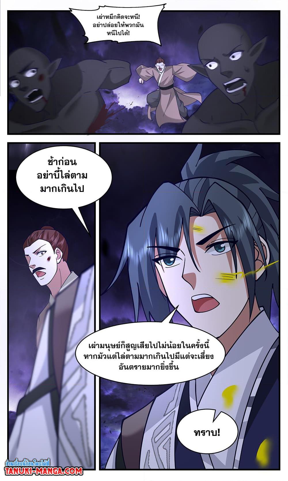 Martial Peak เทพยุทธ์เหนือโลก ตอนที่ 3377 (6)