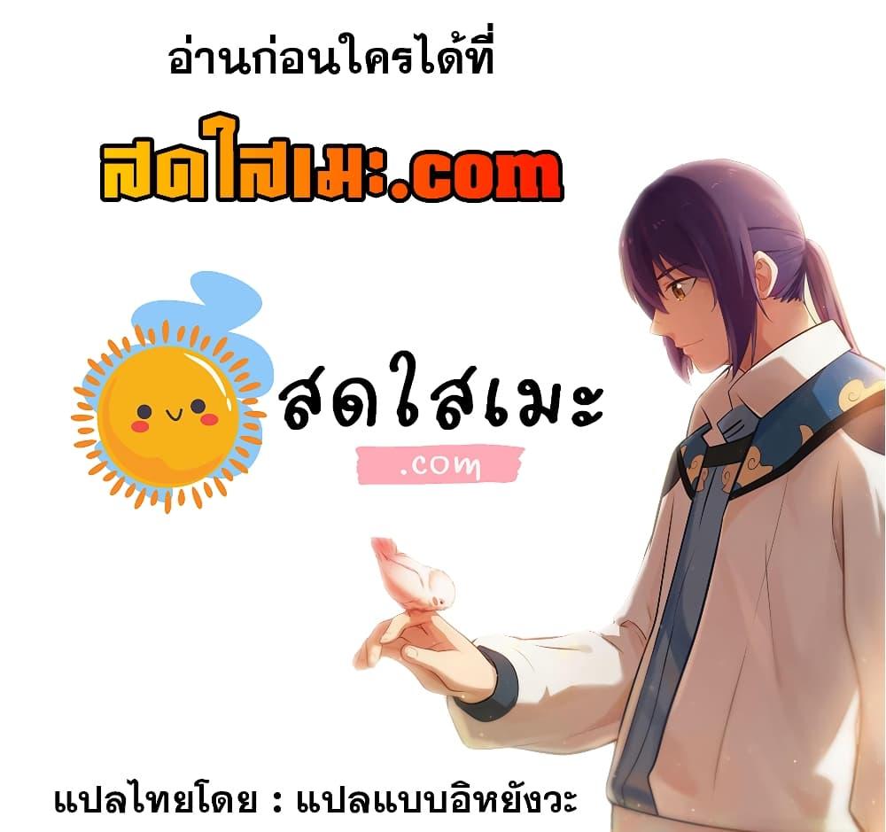 Bailian Chengshen ตอนที่ 825 (17)