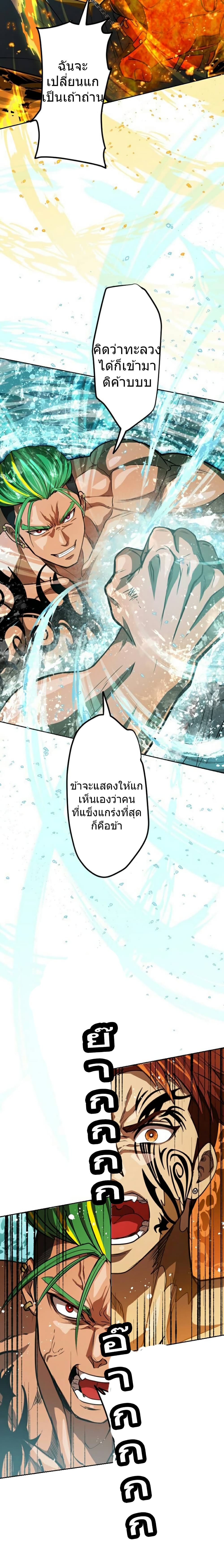 Reincarnated With a Metal Bat ตอนที่ 1 (4)