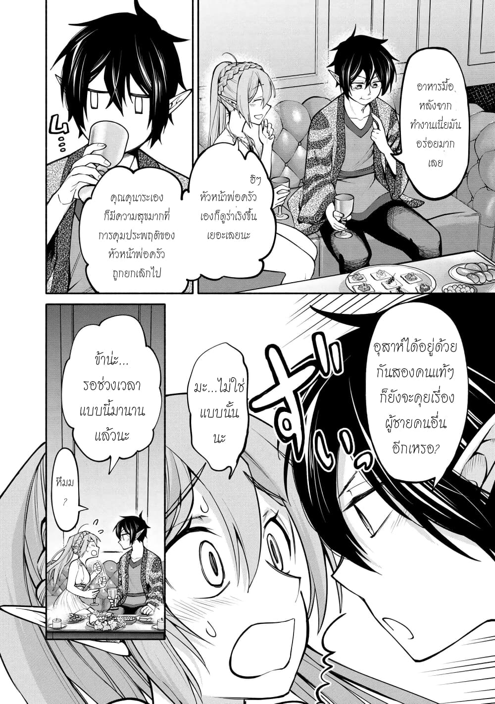 Santa Rikuei Yuu ตอนที่ 19 (33)