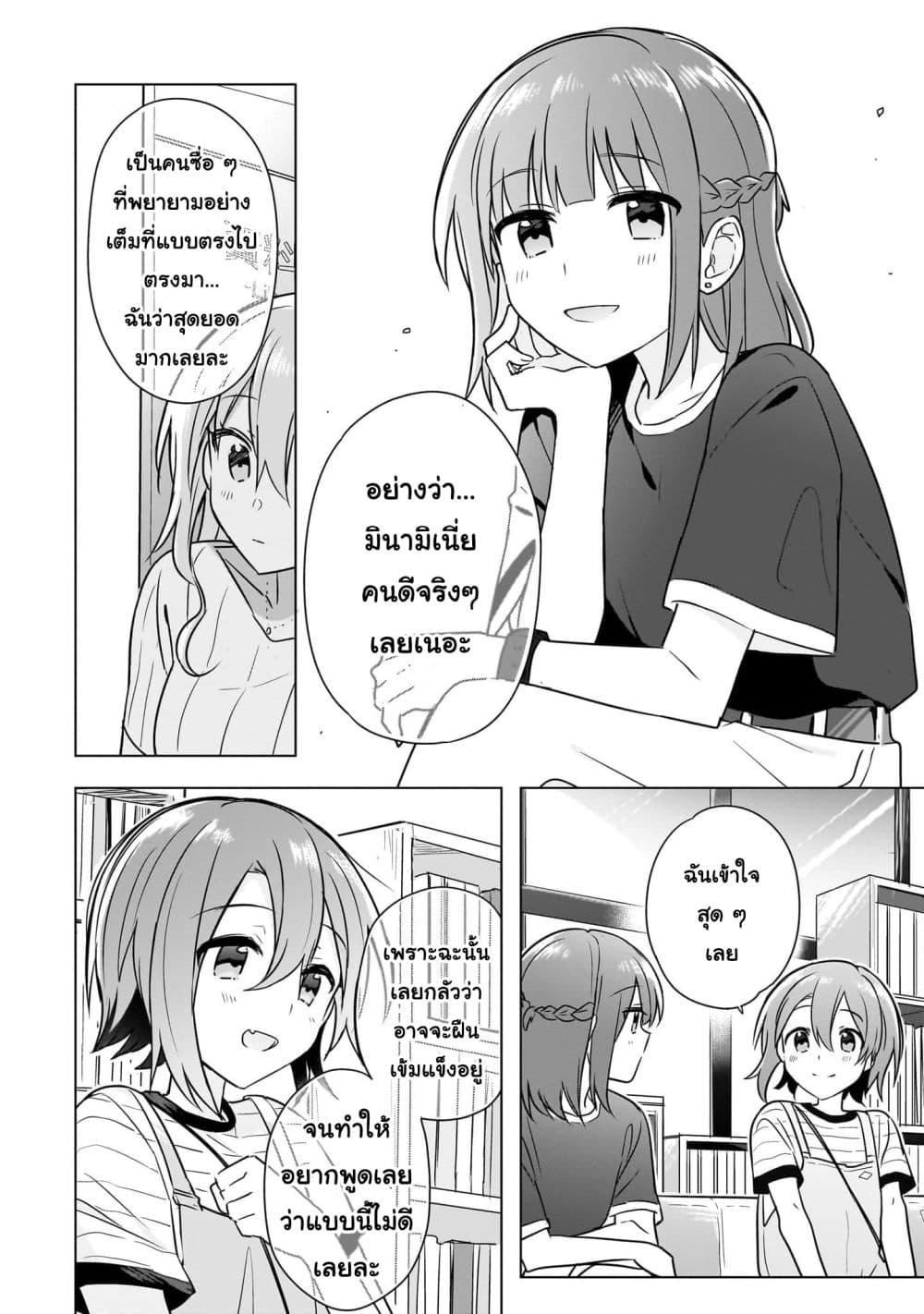 Do Shitara Osananajimi No Kanojo 9 08