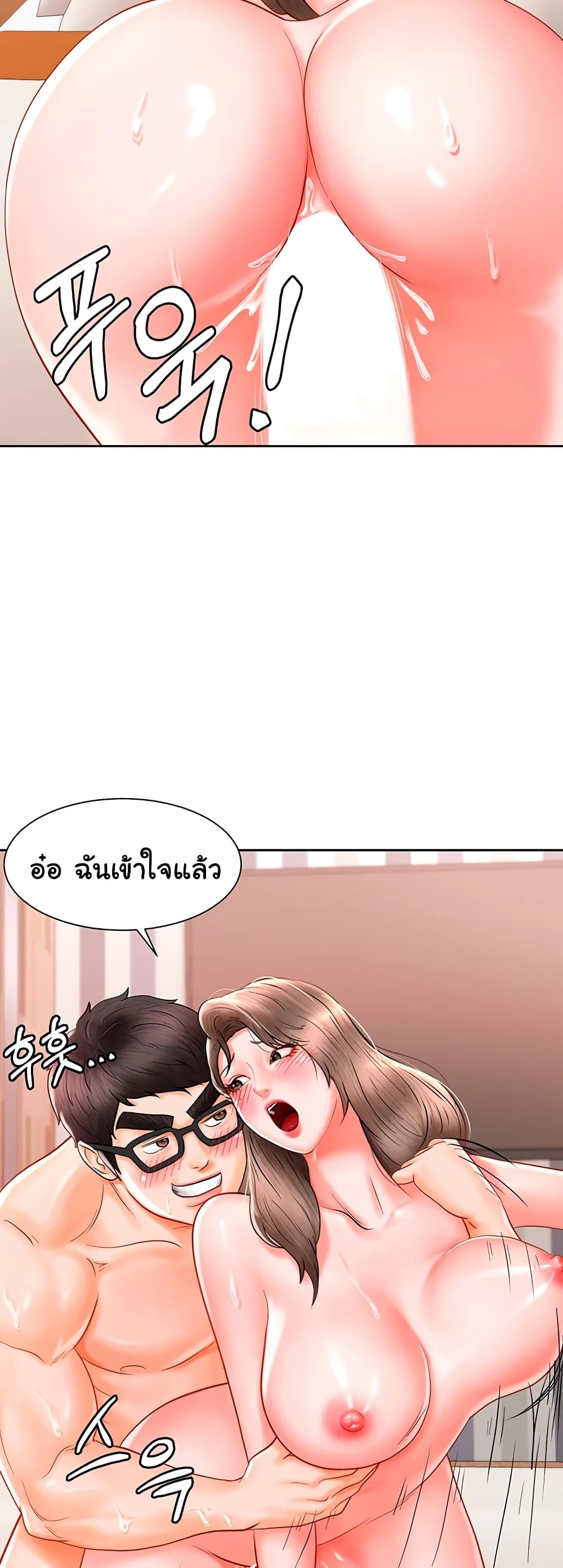 Erotic Comics Club ตอนที่ 5 (25)