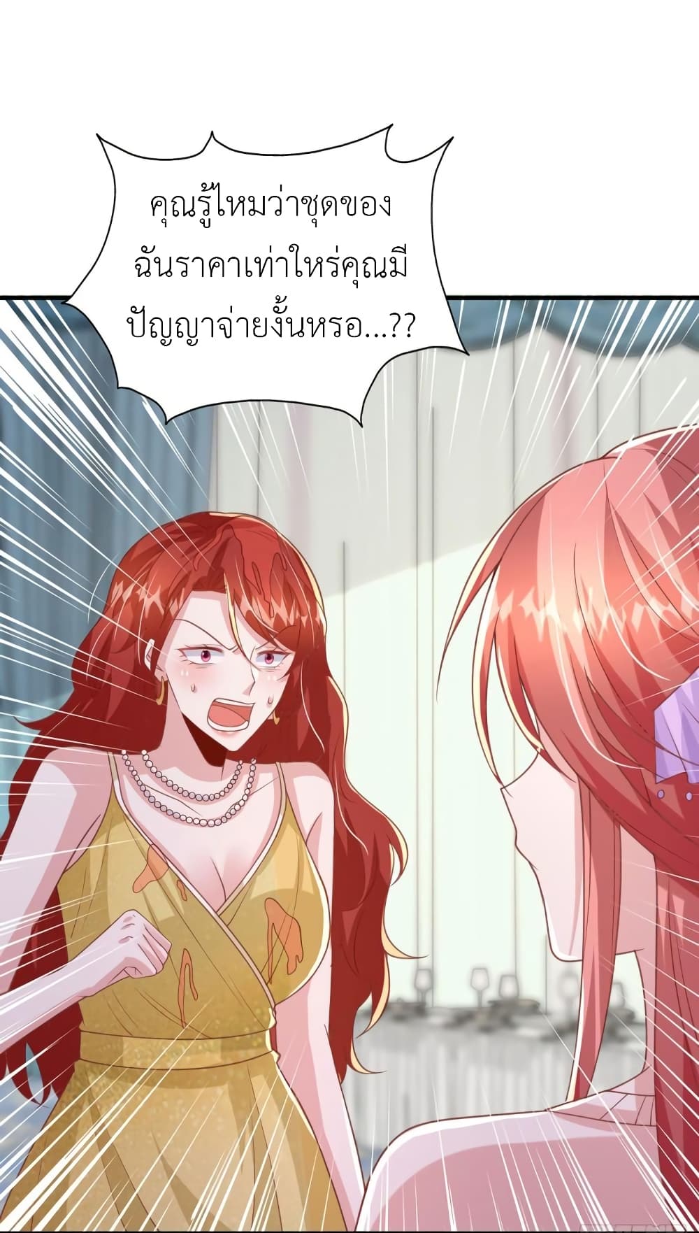 The Big Guy calls me Little Ancestor ตอนที่ 143 (21)