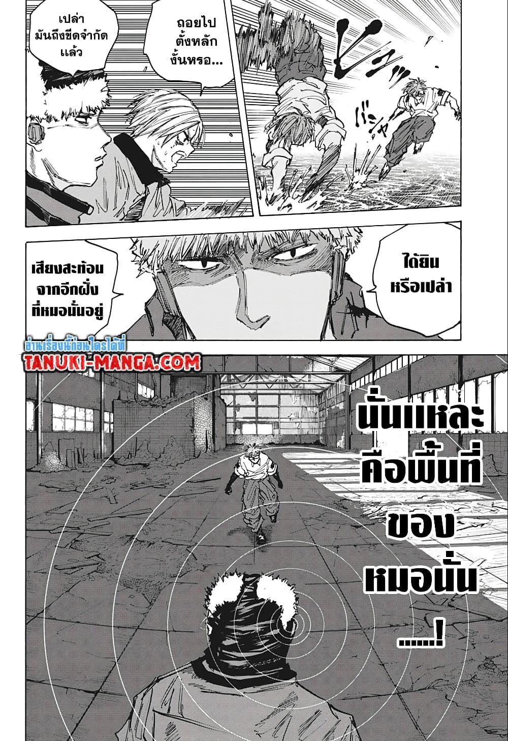 Sakamoto Days ตอนที่ 70 (10)