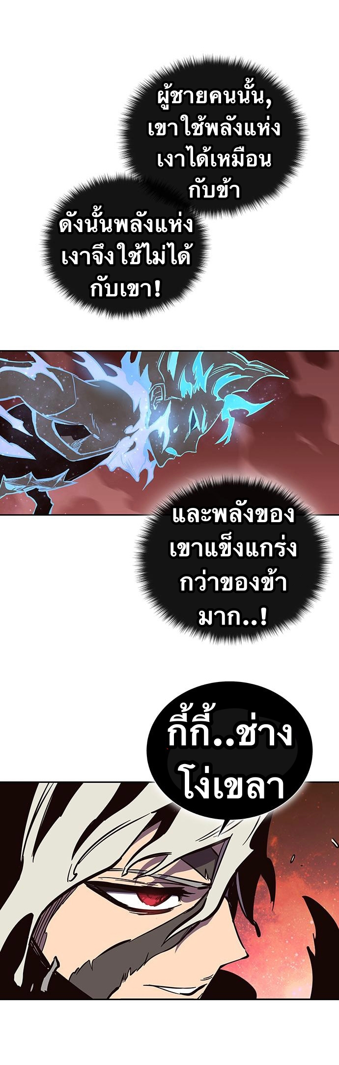 X Ash ตอนที่ 64 (65)