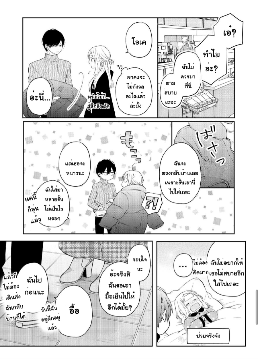 Yamada kun to Lv999 no Koi wo Suru 47 (13)