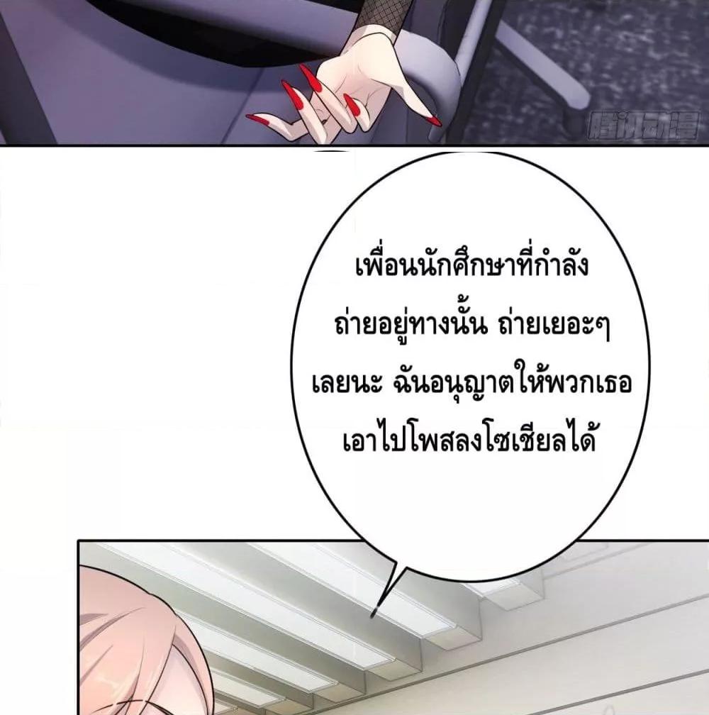 Reversal relationship สัมพันธ์ยูเทิร์น ตอนที่ 10 (7)