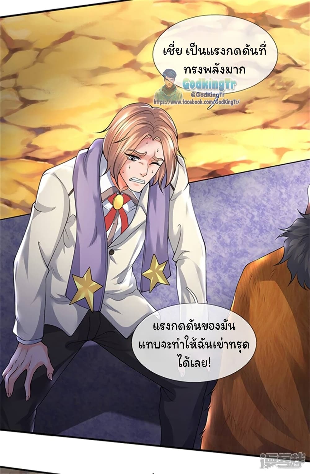 Eternal god King ตอนที่ 155 (12)